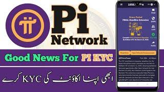 Good News For Pi KYC Users | Pi Coin Kyc Verification Kaise Kare | Pi Network Kyc Migration Problem