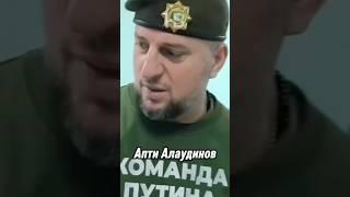 Алаудинов навести раненых бойцов | #курск #новости