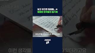 코로나 시국에 발견한 뜻밖의 재능? '성균관대 인간 프린터'가 쓰는 호그와트 입학서 #shorts / 스브스뉴스