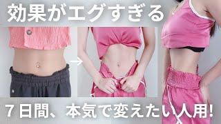 【効果が凄くて三日坊主卒業】1日最大5回が出たストレッチ・筋トレ・腸マッサージ│お腹痩せ WORKOUT - abs & stretch & massage