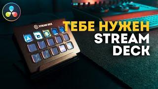 Elgato Stream Deck - мечта колориста и не только