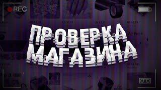 Проверка рекламы IgorFox GGSEL.COM Кинет Или Не Кинет?