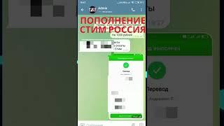 Пополнение Стим Россия Телеграмм @BasOssaBot