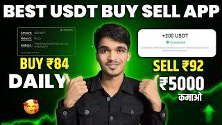 Best Usdt Buy App Benylo / USDT Buy Low Sell High / Usdt Buy Kaise Kare बिना किसी डर के 100% Trusted