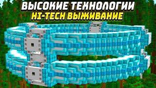 ТЕРМОЯДЕРНЫЙ РЕАКТОР! ВЫСОКИЕ ТЕХНОЛОГИИ #27 HiTech McSkill Майнкрафт Выживание с Модам