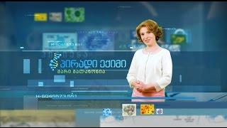 პირადი ექიმი - მარი მალაზონია" -  რამდენად სახიფათოა კიდურების დაბუჟება