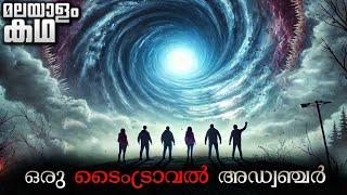 രണ്ടു ദിവസം മുൻപ് കാണാതായ ആൾ 600 വർഷങ്ങൾക്കു മുൻപ് കത്തയച്ചിരിക്കുന്നു 