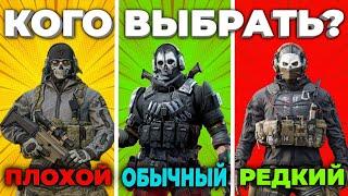 КАК ЗАБРАТЬ РЕДКОГО ГОУСТА В CALL OF DUTY MOBILE?