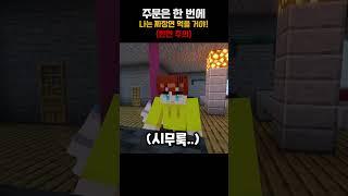 주문은 한 번에 [ 🟤 릴레이 쇼츠 ]