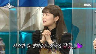 세번의 연락 만에 사랑이 싹튼 희준  소율 , MBC 210106 방송