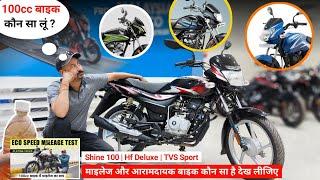 2024 मैं Platina 100 लेना आपके लिए कैसा रहेगा | Platina 100 Mileage |Platina 100 On Road Price|100cc