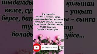ҚЫЗ БАЛАСЫ