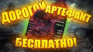 АРТЕФАКТ за 2.000.000 БЕСПЛАТНО | КВЕСТ ТЮТИ STALCRAFT X