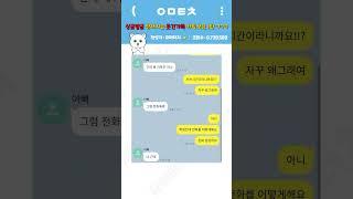 싱글벙글 빵터지는 웃긴 가족 카톡 모음 1탄 ㅋㅋㅋ