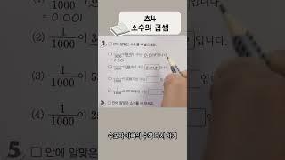 소소의 곱셈 ️ #maths #나랑공부해 #같이공부해요 #공부하다 #mathematics #공부할때 #studywithme #mathstricks #초등수학 #엄마표수학