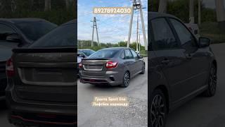 В ПРОДАЖЕ ЛАДА ГРАНТА SPORT LINE ЛИФТБЕК КОРИАНДР #youtube #automobile #лада #sport #sports #гранта