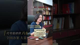 涉嫌生产、销售伪劣产品罪，如何打掉鉴定意见？#专业刑事律师 #天津刑事律师#生产销售伪劣产品罪 #缓刑 #不起诉