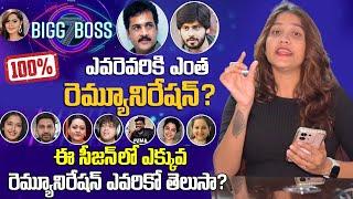 Bigg Boss 7 Telugu Contestants Remuneration | BB7 Telugu Final Contestants List | Media Hunt