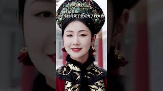 咸丰皇帝那么多嫔妃，为什么只有慈禧生了儿子？究竟有什么秘密呢 咸丰皇帝那么多嫔妃，为什么只有慈禧太后生下了一个儿子？究竟有什么秘密呢#慈禧太后 #文化历史 #咸丰