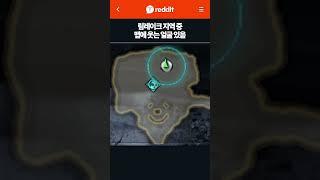 림레이크 지역 중 맵에 웃는 얼굴 있음 #로스트아크
