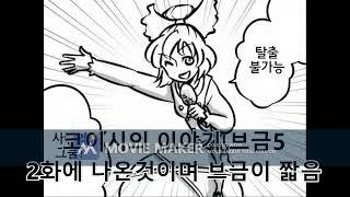 [동방프로젝트/2차 창작물 배경음] 코이시의 이야기 브금5