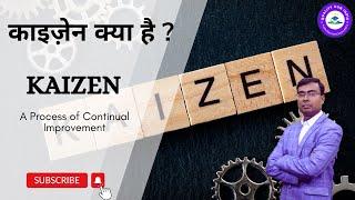 काइज़ेन क्या है ? KAIZEN- A Process of Continual Improvement | MUDA | Types of MUDA |