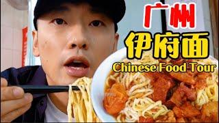 [ENG SUB] Authentic Yi  in Noodle in Guangzhou | Instant Noodles | Beef Brisket Noodles | Wulala