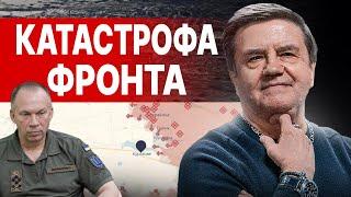 СРОЧНО! КАРАСЕВ: КАТАСТРОФА ФРОНТА, РАЗРЫВ С США! У БАЙДЕНА СЛИЛИ СЕКРЕТ ЗЕЛЕНСКОГО! ТРАМП НЕИЗБЕЖЕН