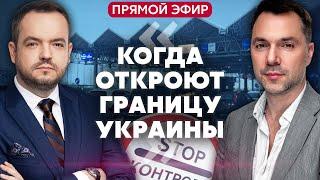 АРЕСТОВИЧ. Горит РАКЕТНЫЙ АРСЕНАЛ РФ. Буданов УХОДИТ? Россия отрезает ВСУ на Харьковщине@arestovych