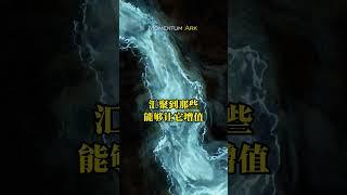 動量方舟 | 一切從「零」開始，內在清理＋潛意識轉化，讓財富成為妳的自然狀態，實現豐盛人生 | 修藍博士 Dr. Hew Len