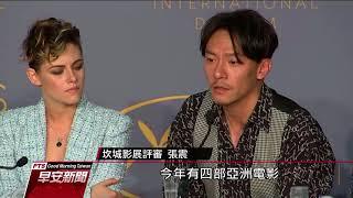 71屆坎城影展CANNES 台灣演員張震獲邀任評審—公視早安新聞 Good Morning Taiwan