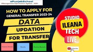 How To Apply For General Transfer 2023-24 || Data Updation || E-Punjab School || iLeana Tech