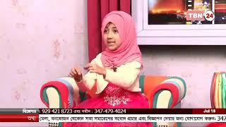 Faatiha Aayat | TBN24'এ দেয়া সাক্ষাৎকারের চুম্বক অংশ