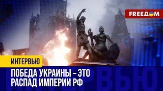 Борьба УКРАИНЫ и народов Северного КАВКАЗА против РФ. ИТОГИ конференции в КИЕВЕ