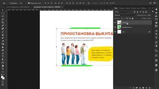 Скругление угла у фигуры в Photoshop