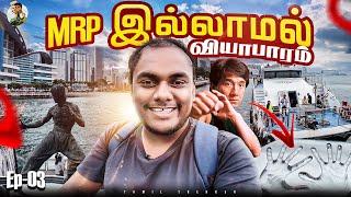 Hongkong-ன் அசூர வளர்ச்சிக்கு காரணம் British- ஆ |  Ep -03 | Tamil Trekker | Hongkong Ep -03