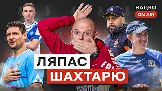 Вацко on air #29 Відступні за Мудрика, Дніпро-1 — чемпіон, рекорд Селезньова