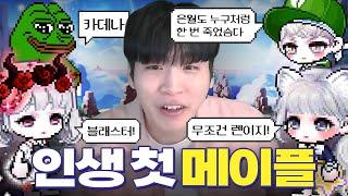 메이플 직업 추천 받습니다