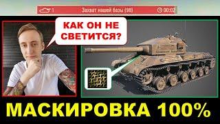 С МАСКИРОВКОЙ В WOT ВСЁ ХОРОШО? / После такого хочется удалить игру / Шотник и волшебник на 53TP