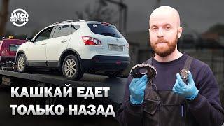 ️ Ремонт вариатора Ниссан Кашкай 1.6 J10 JF015e не едет вперед | Джатко-Сервис