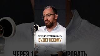Зачем становиться хирургом, если можно пойти в IT?