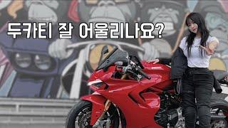 두카티가 그렇게 뜨거워요? 두카티 슈퍼스포츠S랑 공주투어 | 혼다 cbr650r | 지유로그