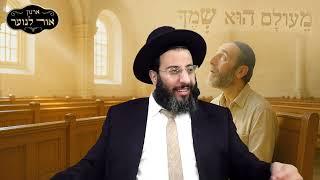 סגולה ממשה רבנו למשוך רפואה גדולה  הרב רביד נגר