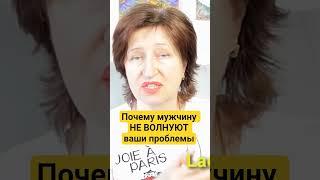 Вы для него ВСЁ, а он даже цветочек не подарит?