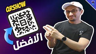 افضل موقع لأنشاء QR Code بلا منازع || QRShow