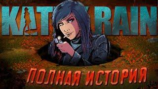 Объяснение ВСЕЙ Истории KATHY RAIN | Kathy Rain: Director's Cut