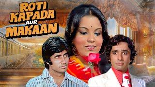 Roti Kapda Aur Makaan(1974) -The Timeless Story of Struggle | Starring Manoj Kumar, Amitabh Bachchan