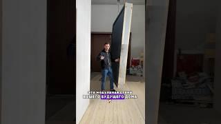 Модульная стена для строительства дома #дом #строительство #модульнаястена #домокомплект