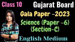 Science Paper 6 (Section C) || Class 10||Gala Paper Solution-2023|GSEB #galapapersolution #board2023