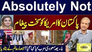 Trump Pressure | Absolutely Not | Pakistan Send Strong Message To US | Absar Alam Break Big News